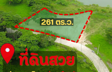 ขายที่ดิน เชียงใหม่ สำหรับทำบ้านพักตากอากาศ เห็นดอย แถมใกล้น้ำด้วยน้า เหมาะแก่การพักผ่อน